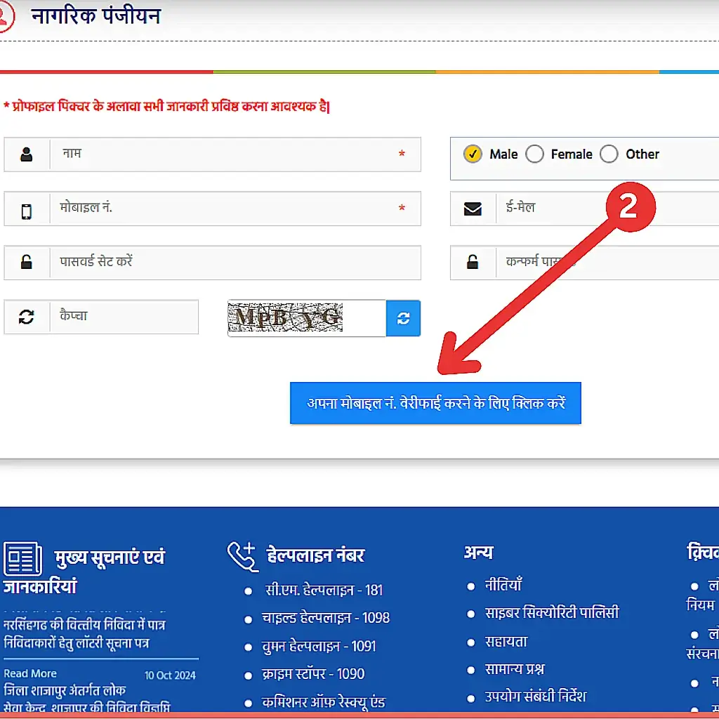 Registration form fill