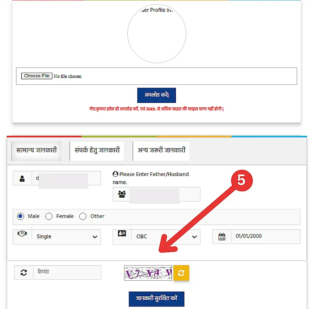 Update Information on Mp edistrict